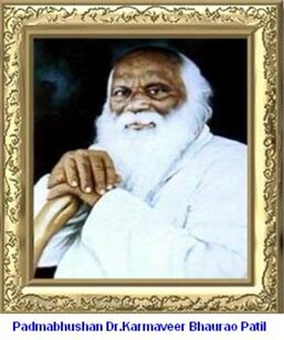 पद्मभूषण डॉ. कर्मवीर भाऊराव पाटील